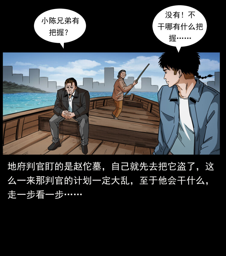 《幽冥诡匠》漫画最新章节427 能奈我何免费下拉式在线观看章节第【53】张图片