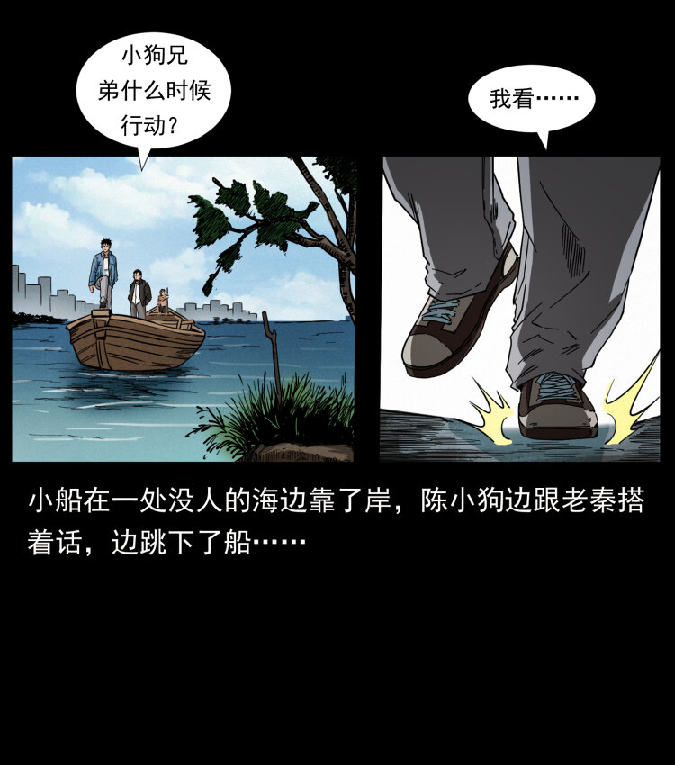 《幽冥诡匠》漫画最新章节427 能奈我何免费下拉式在线观看章节第【55】张图片