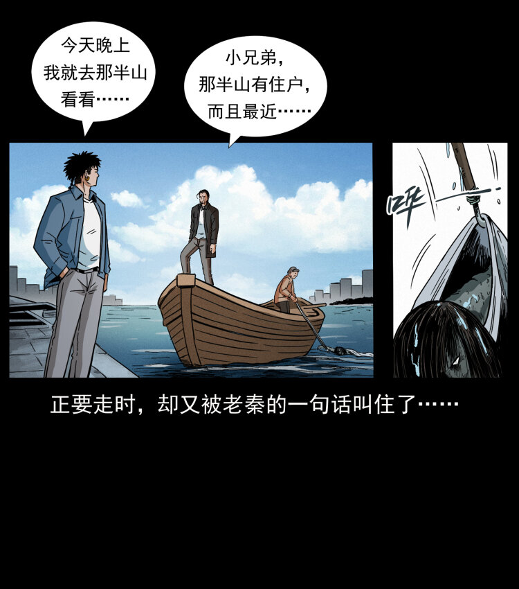 《幽冥诡匠》漫画最新章节427 能奈我何免费下拉式在线观看章节第【56】张图片