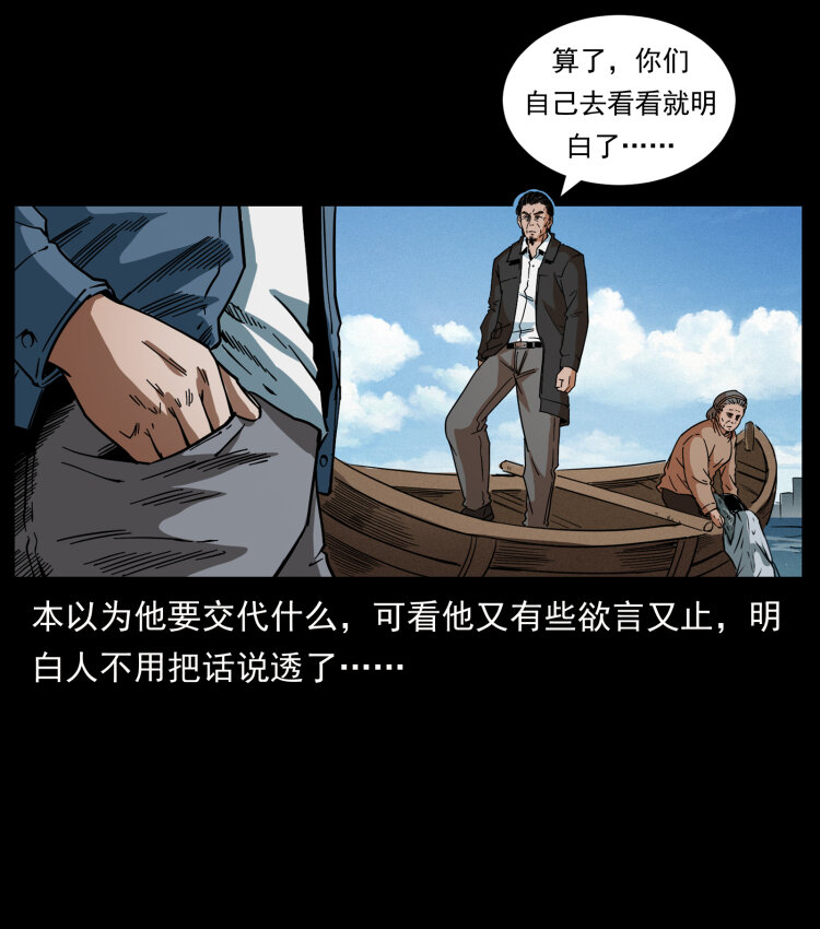 《幽冥诡匠》漫画最新章节427 能奈我何免费下拉式在线观看章节第【57】张图片