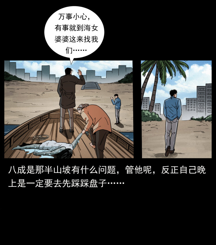 《幽冥诡匠》漫画最新章节427 能奈我何免费下拉式在线观看章节第【58】张图片