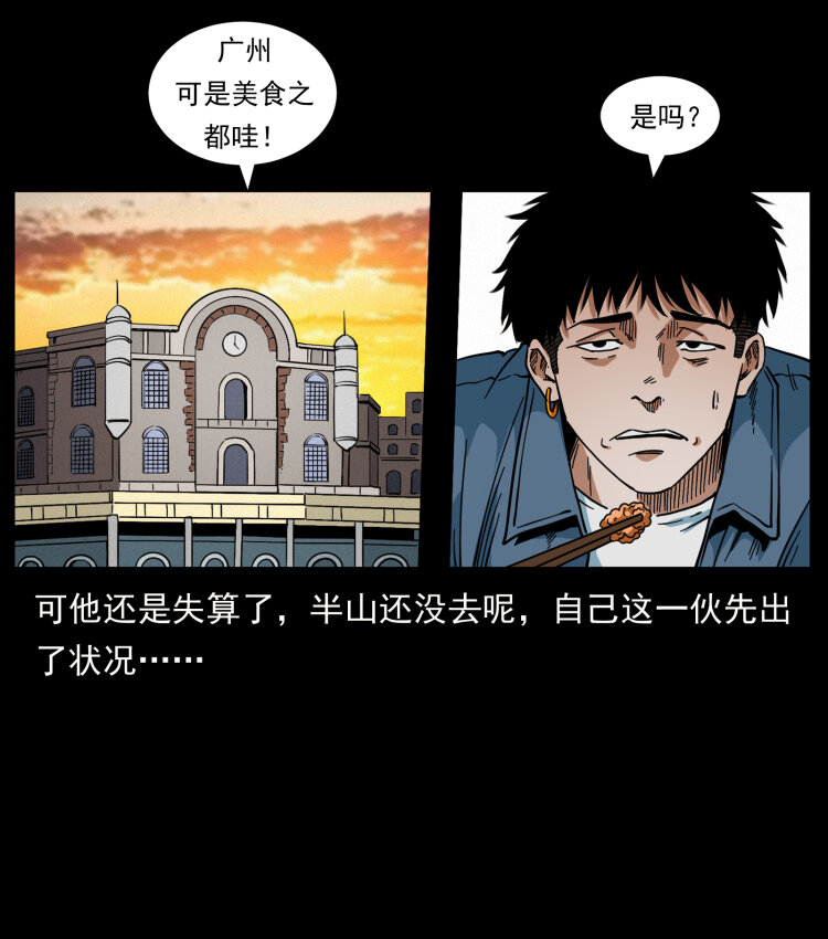 《幽冥诡匠》漫画最新章节427 能奈我何免费下拉式在线观看章节第【60】张图片