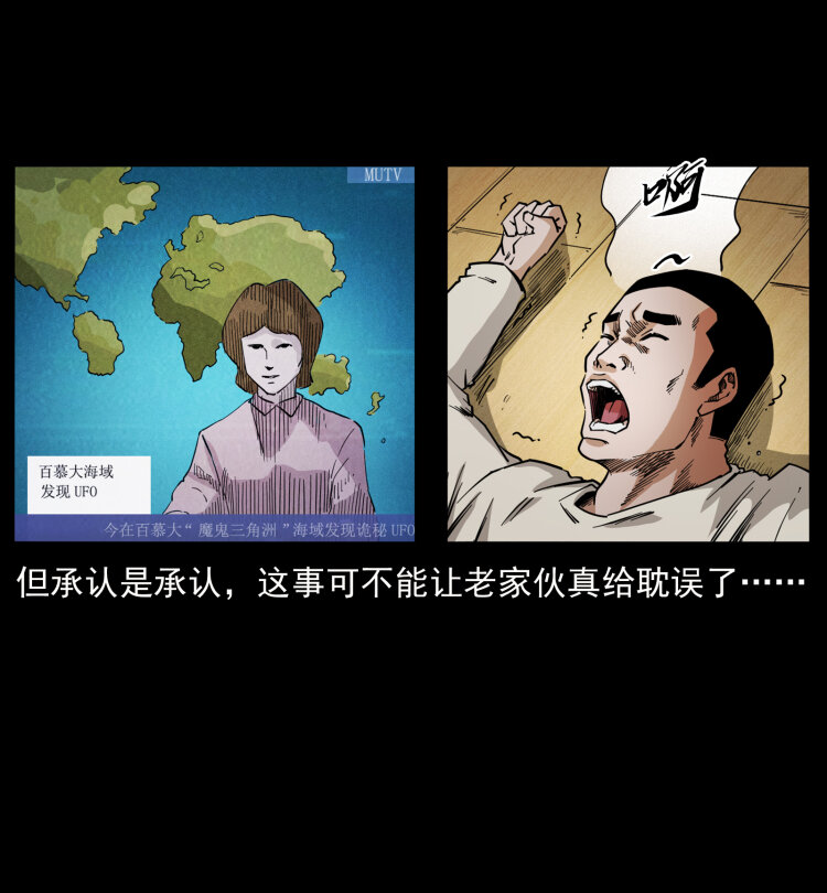 《幽冥诡匠》漫画最新章节427 能奈我何免费下拉式在线观看章节第【73】张图片