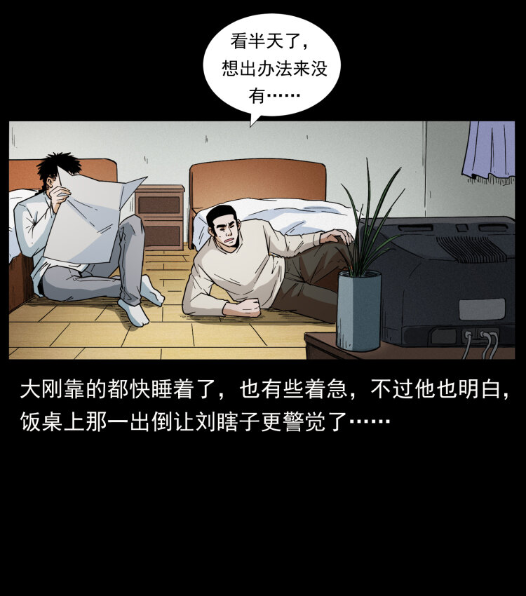 《幽冥诡匠》漫画最新章节427 能奈我何免费下拉式在线观看章节第【75】张图片