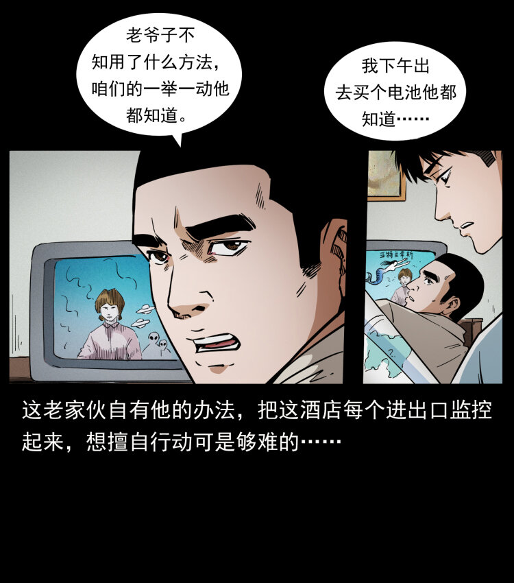 《幽冥诡匠》漫画最新章节427 能奈我何免费下拉式在线观看章节第【76】张图片