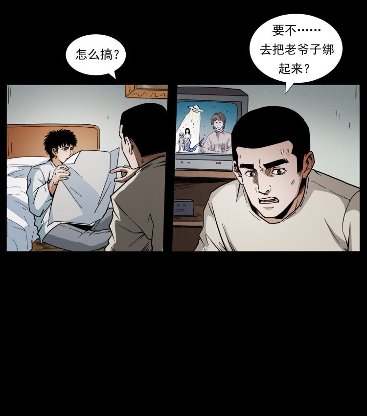 《幽冥诡匠》漫画最新章节427 能奈我何免费下拉式在线观看章节第【78】张图片