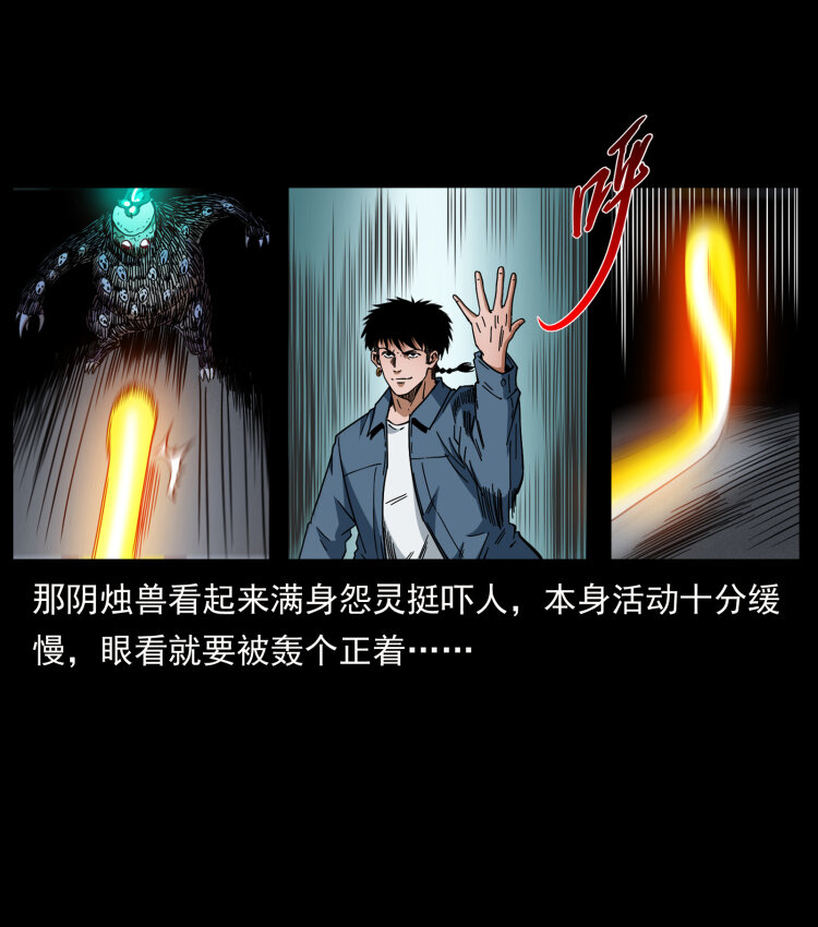 《幽冥诡匠》漫画最新章节428 半山诡事免费下拉式在线观看章节第【21】张图片