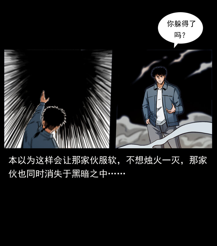 《幽冥诡匠》漫画最新章节428 半山诡事免费下拉式在线观看章节第【23】张图片