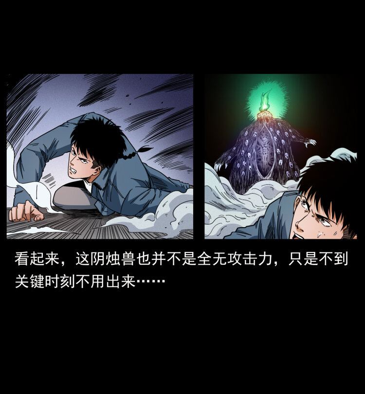 《幽冥诡匠》漫画最新章节428 半山诡事免费下拉式在线观看章节第【44】张图片