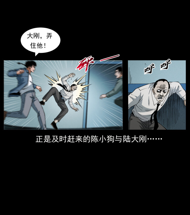 《幽冥诡匠》漫画最新章节428 半山诡事免费下拉式在线观看章节第【54】张图片