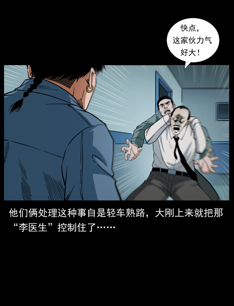 《幽冥诡匠》漫画最新章节428 半山诡事免费下拉式在线观看章节第【55】张图片