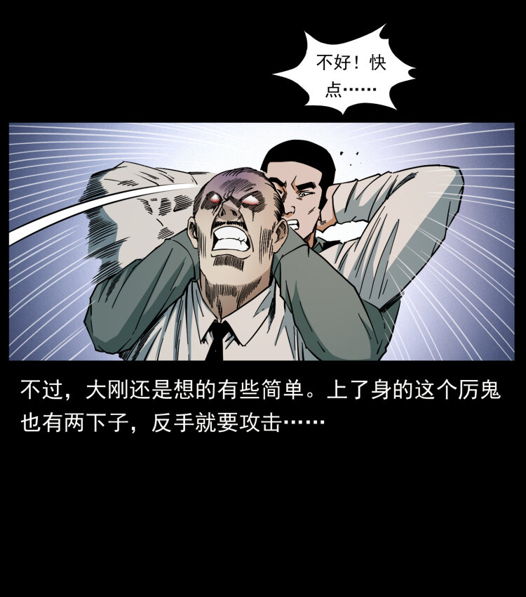 《幽冥诡匠》漫画最新章节428 半山诡事免费下拉式在线观看章节第【56】张图片