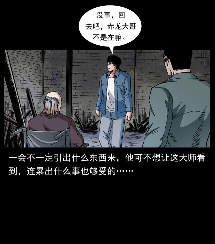 《幽冥诡匠》漫画最新章节428 半山诡事免费下拉式在线观看章节第【69】张图片