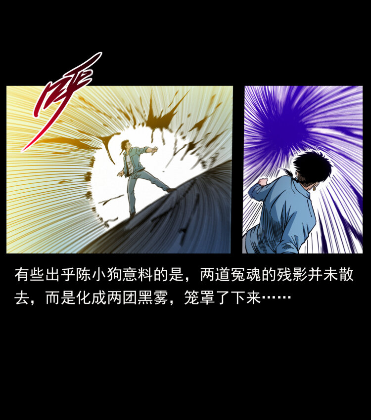 《幽冥诡匠》漫画最新章节428 半山诡事免费下拉式在线观看章节第【83】张图片