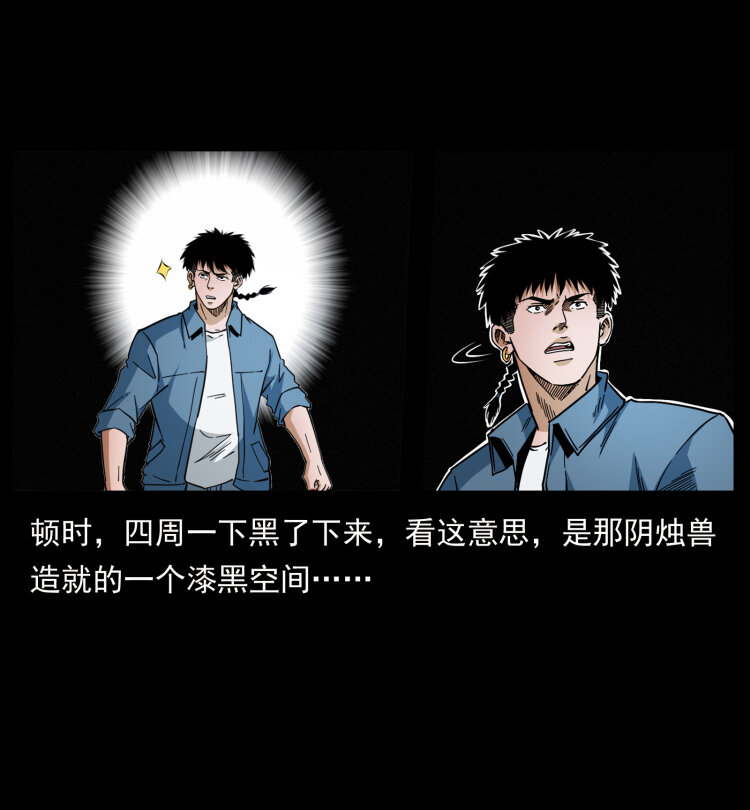 《幽冥诡匠》漫画最新章节428 半山诡事免费下拉式在线观看章节第【84】张图片