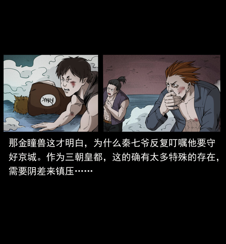 《幽冥诡匠》漫画最新章节429 黄泉阴怪免费下拉式在线观看章节第【11】张图片