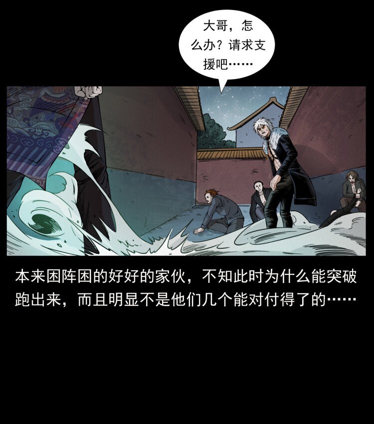 《幽冥诡匠》漫画最新章节429 黄泉阴怪免费下拉式在线观看章节第【12】张图片