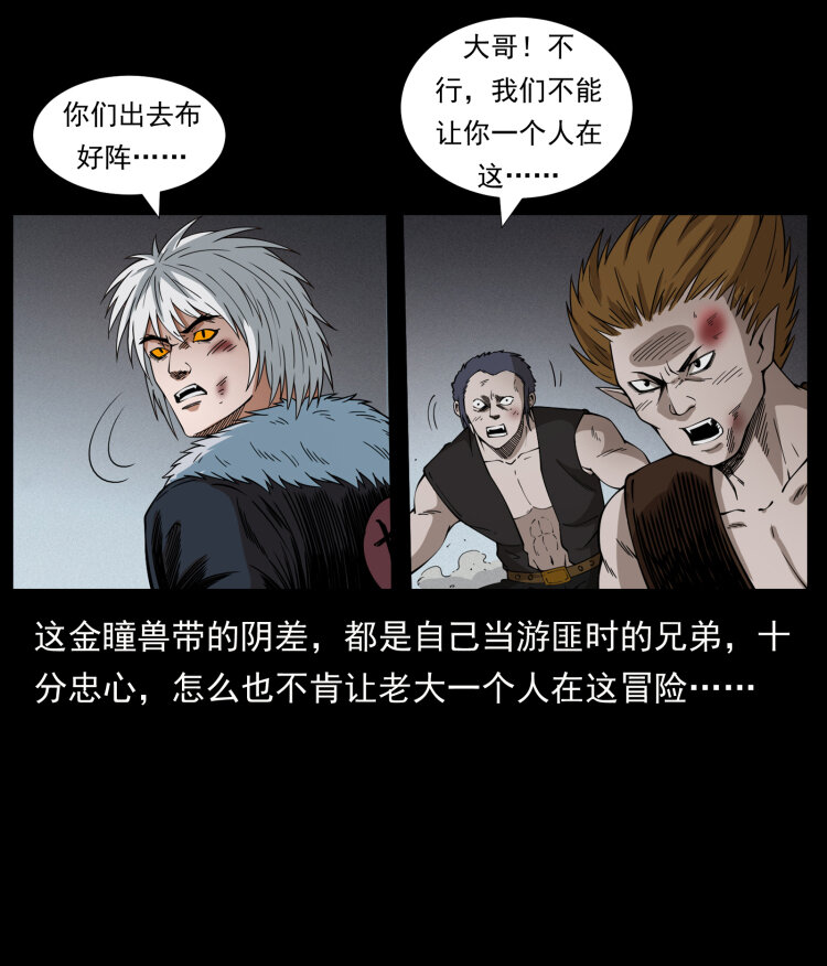 《幽冥诡匠》漫画最新章节429 黄泉阴怪免费下拉式在线观看章节第【13】张图片