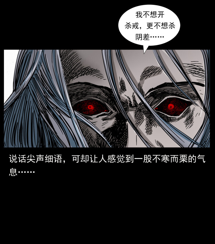 《幽冥诡匠》漫画最新章节429 黄泉阴怪免费下拉式在线观看章节第【16】张图片