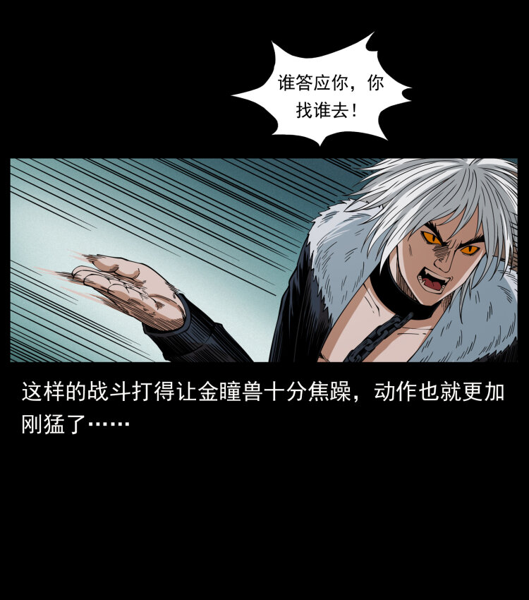 《幽冥诡匠》漫画最新章节429 黄泉阴怪免费下拉式在线观看章节第【20】张图片