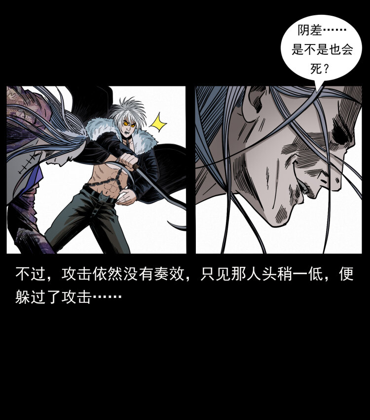 《幽冥诡匠》漫画最新章节429 黄泉阴怪免费下拉式在线观看章节第【36】张图片