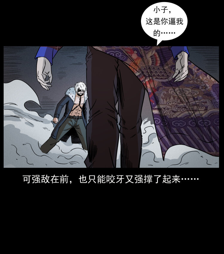 《幽冥诡匠》漫画最新章节429 黄泉阴怪免费下拉式在线观看章节第【41】张图片