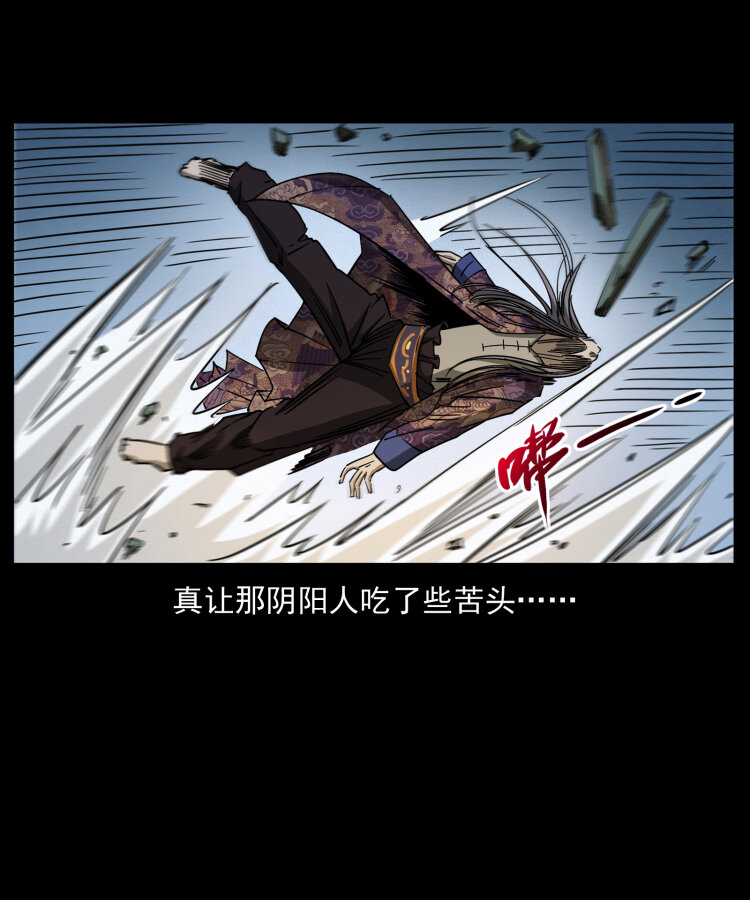 《幽冥诡匠》漫画最新章节429 黄泉阴怪免费下拉式在线观看章节第【48】张图片