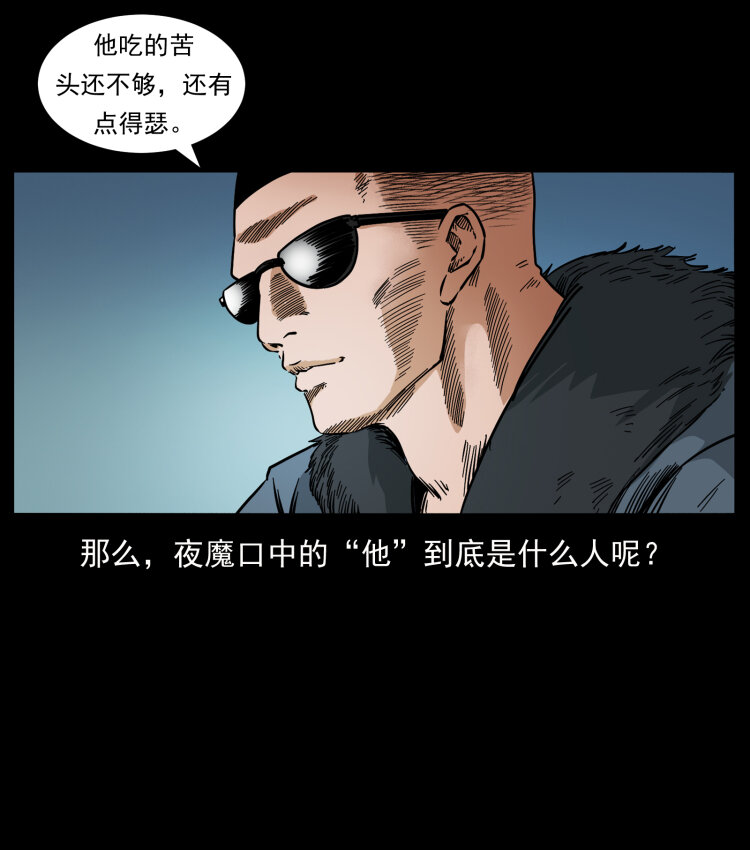 《幽冥诡匠》漫画最新章节429 黄泉阴怪免费下拉式在线观看章节第【6】张图片