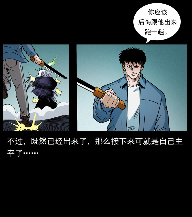 《幽冥诡匠》漫画最新章节429 黄泉阴怪免费下拉式在线观看章节第【62】张图片