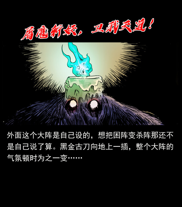 《幽冥诡匠》漫画最新章节429 黄泉阴怪免费下拉式在线观看章节第【64】张图片