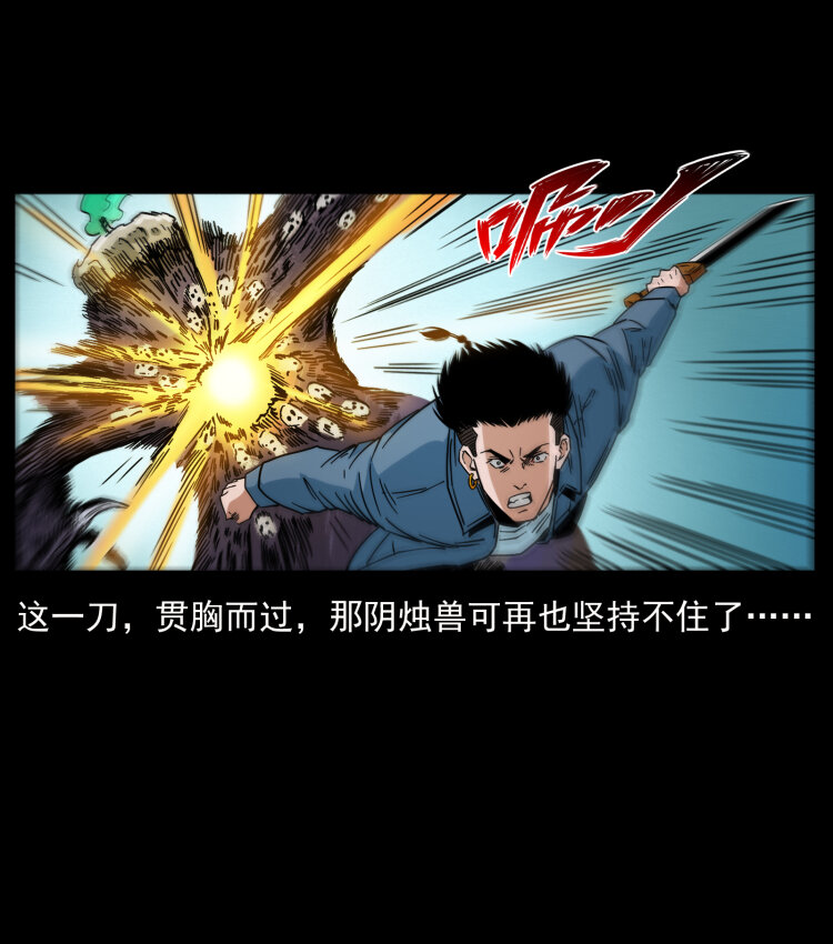 《幽冥诡匠》漫画最新章节429 黄泉阴怪免费下拉式在线观看章节第【72】张图片