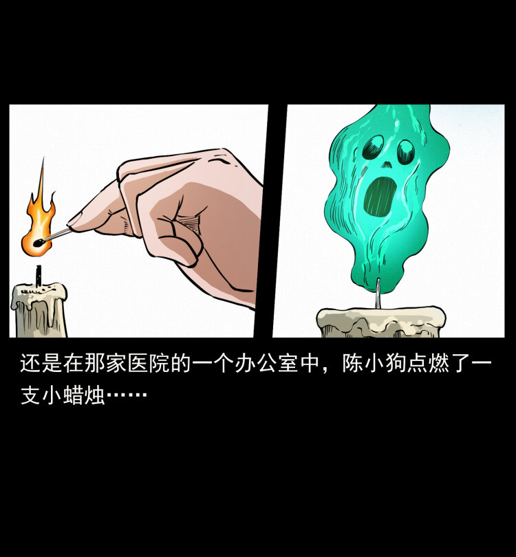 《幽冥诡匠》漫画最新章节429 黄泉阴怪免费下拉式在线观看章节第【77】张图片