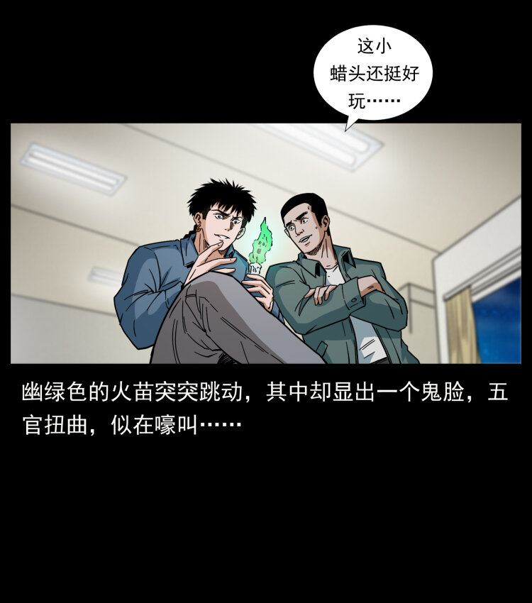 《幽冥诡匠》漫画最新章节429 黄泉阴怪免费下拉式在线观看章节第【78】张图片