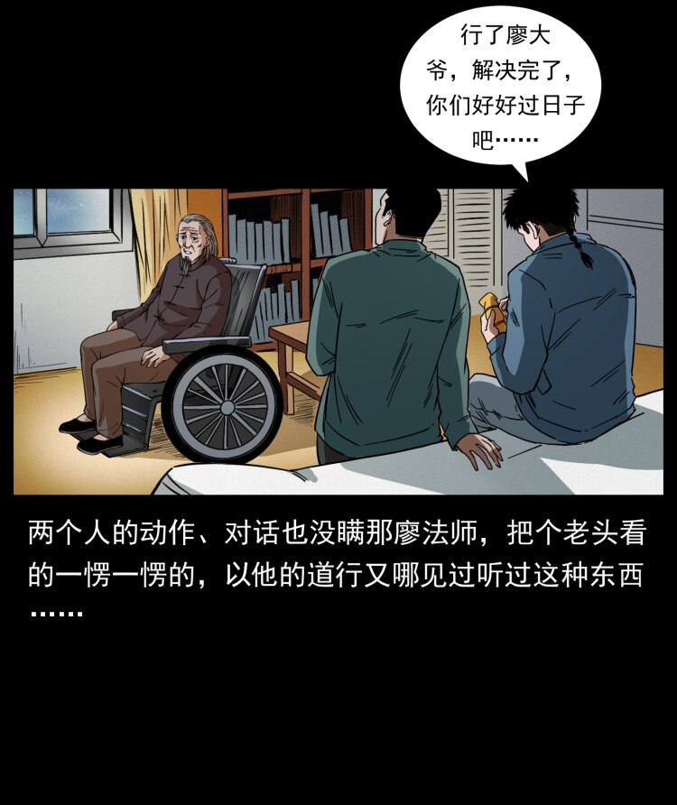 《幽冥诡匠》漫画最新章节429 黄泉阴怪免费下拉式在线观看章节第【82】张图片