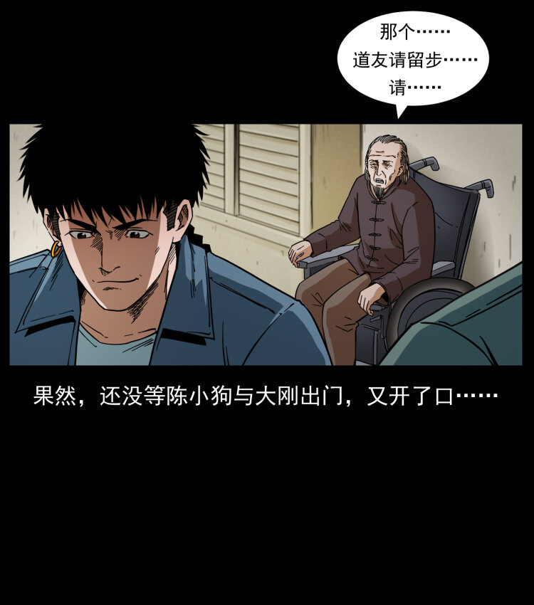 《幽冥诡匠》漫画最新章节429 黄泉阴怪免费下拉式在线观看章节第【87】张图片