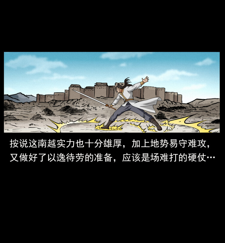 《幽冥诡匠》漫画最新章节430 京城之危免费下拉式在线观看章节第【11】张图片