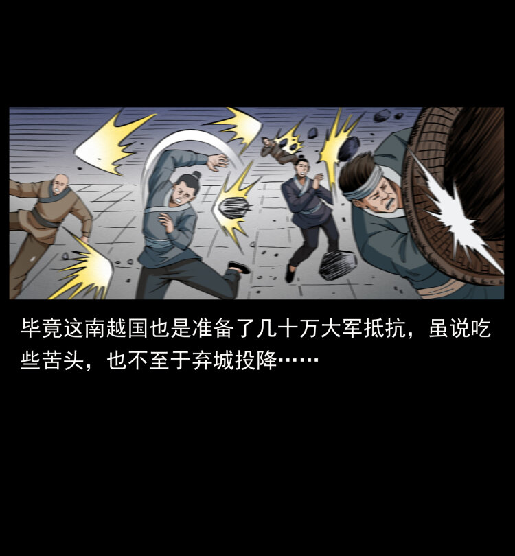 《幽冥诡匠》漫画最新章节430 京城之危免费下拉式在线观看章节第【21】张图片
