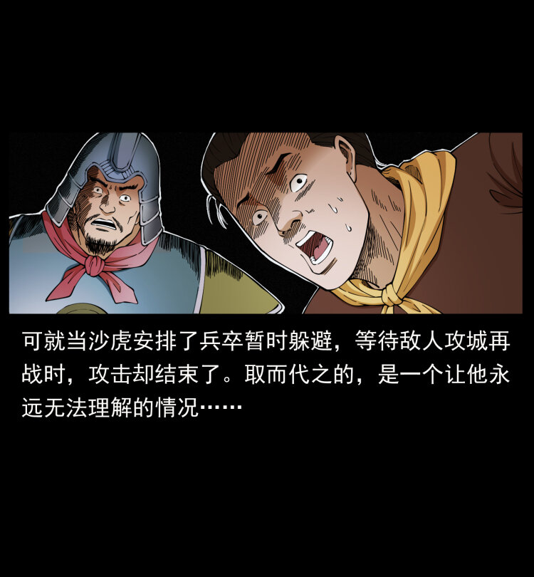 《幽冥诡匠》漫画最新章节430 京城之危免费下拉式在线观看章节第【23】张图片