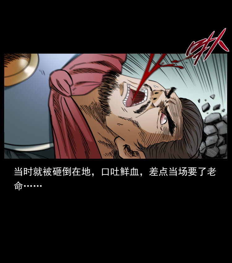 《幽冥诡匠》漫画最新章节430 京城之危免费下拉式在线观看章节第【31】张图片