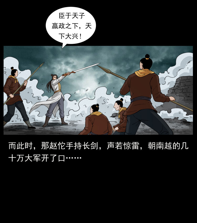《幽冥诡匠》漫画最新章节430 京城之危免费下拉式在线观看章节第【37】张图片