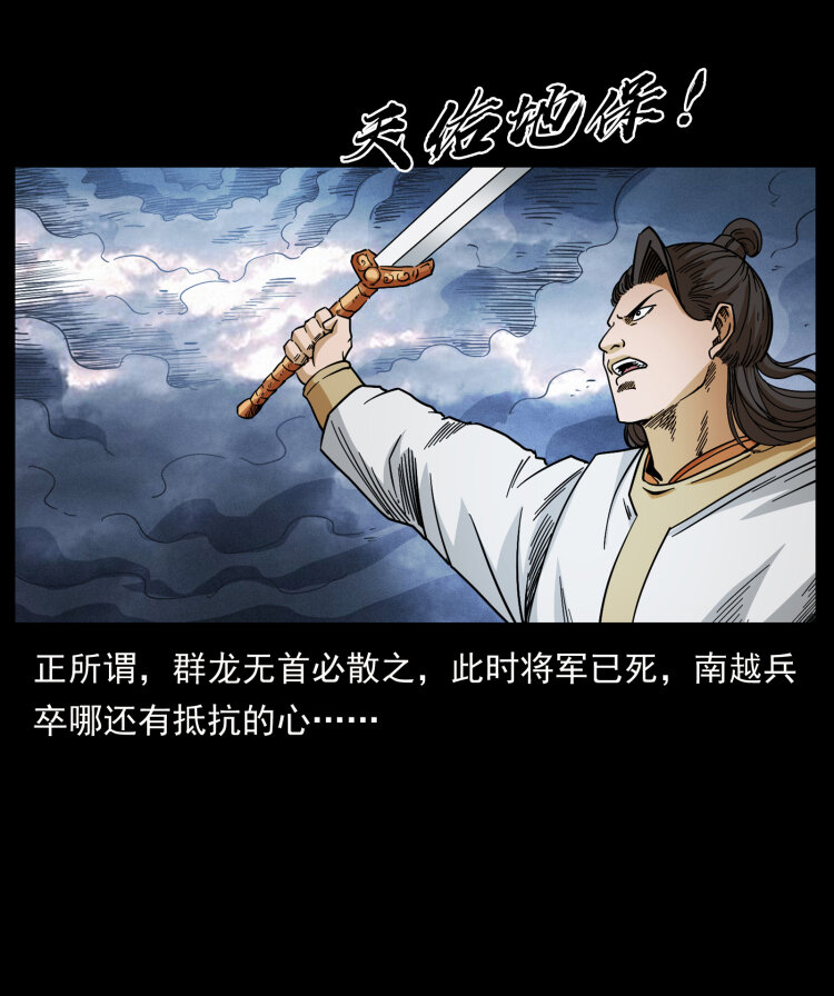 《幽冥诡匠》漫画最新章节430 京城之危免费下拉式在线观看章节第【38】张图片