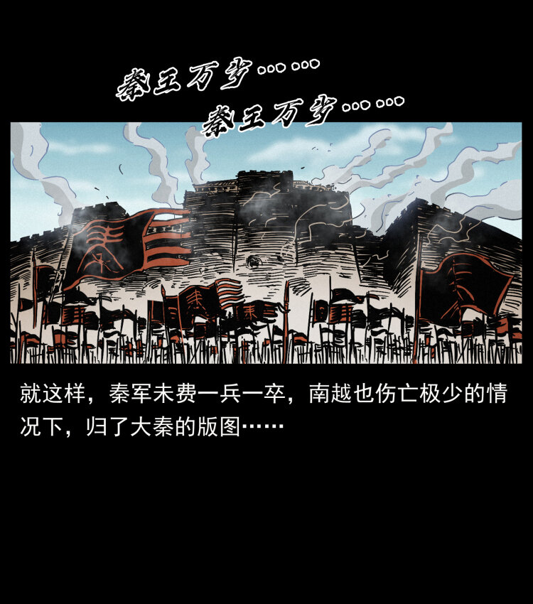 《幽冥诡匠》漫画最新章节430 京城之危免费下拉式在线观看章节第【40】张图片