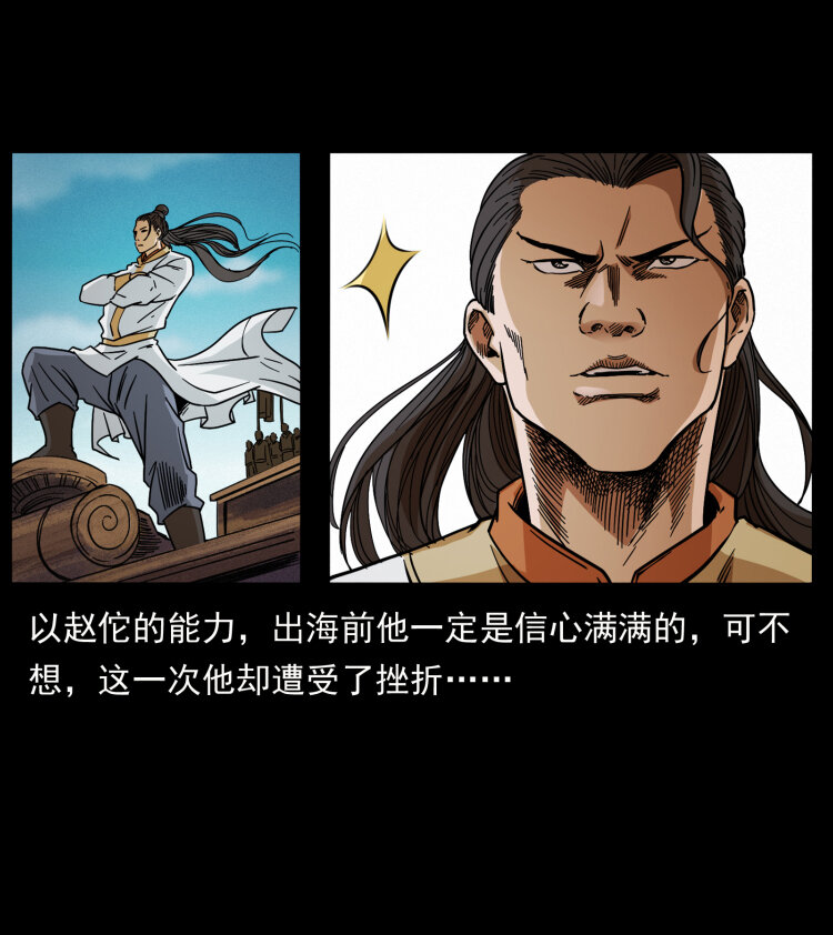 《幽冥诡匠》漫画最新章节430 京城之危免费下拉式在线观看章节第【44】张图片
