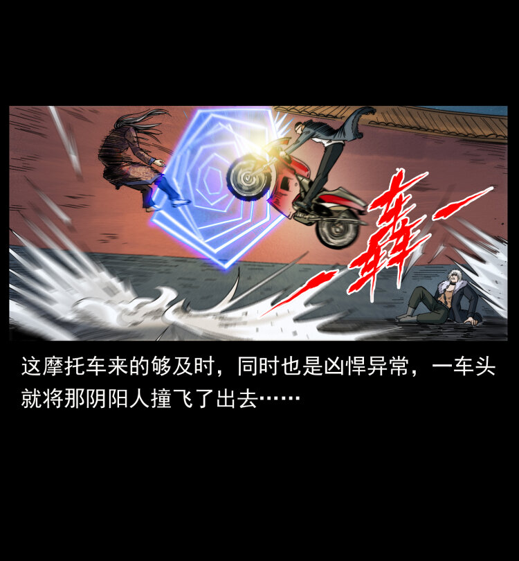 《幽冥诡匠》漫画最新章节430 京城之危免费下拉式在线观看章节第【56】张图片