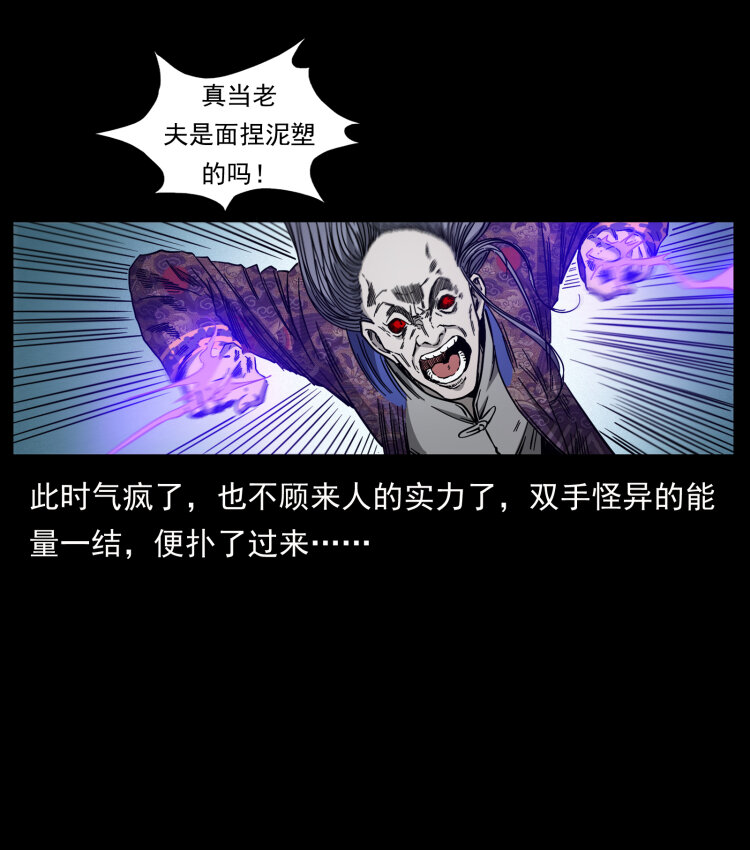 《幽冥诡匠》漫画最新章节430 京城之危免费下拉式在线观看章节第【63】张图片