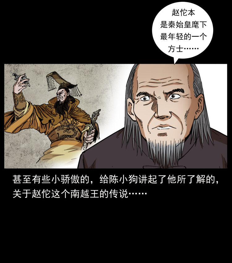 《幽冥诡匠》漫画最新章节430 京城之危免费下拉式在线观看章节第【7】张图片