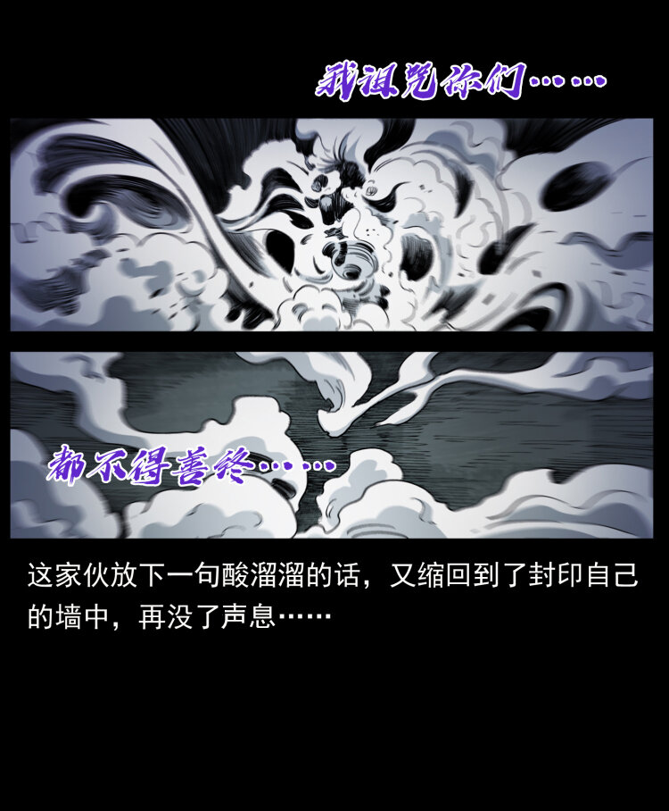 《幽冥诡匠》漫画最新章节430 京城之危免费下拉式在线观看章节第【72】张图片