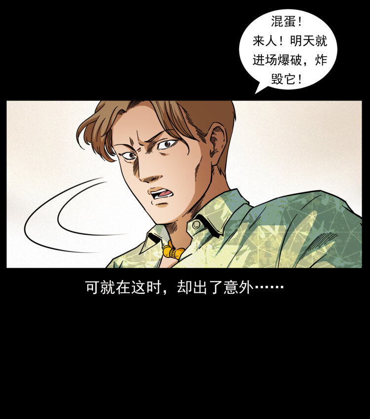 《幽冥诡匠》漫画最新章节430 京城之危免费下拉式在线观看章节第【85】张图片