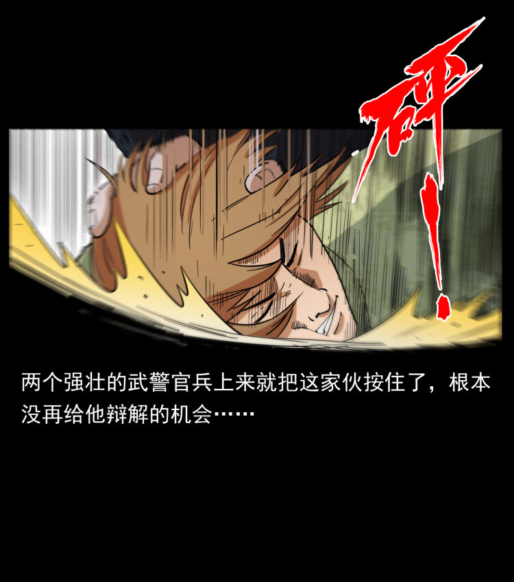 《幽冥诡匠》漫画最新章节431 方士赵佗免费下拉式在线观看章节第【10】张图片