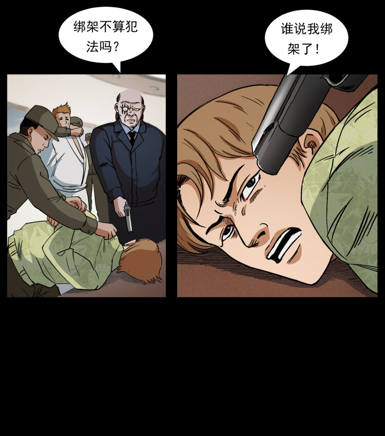《幽冥诡匠》漫画最新章节431 方士赵佗免费下拉式在线观看章节第【12】张图片